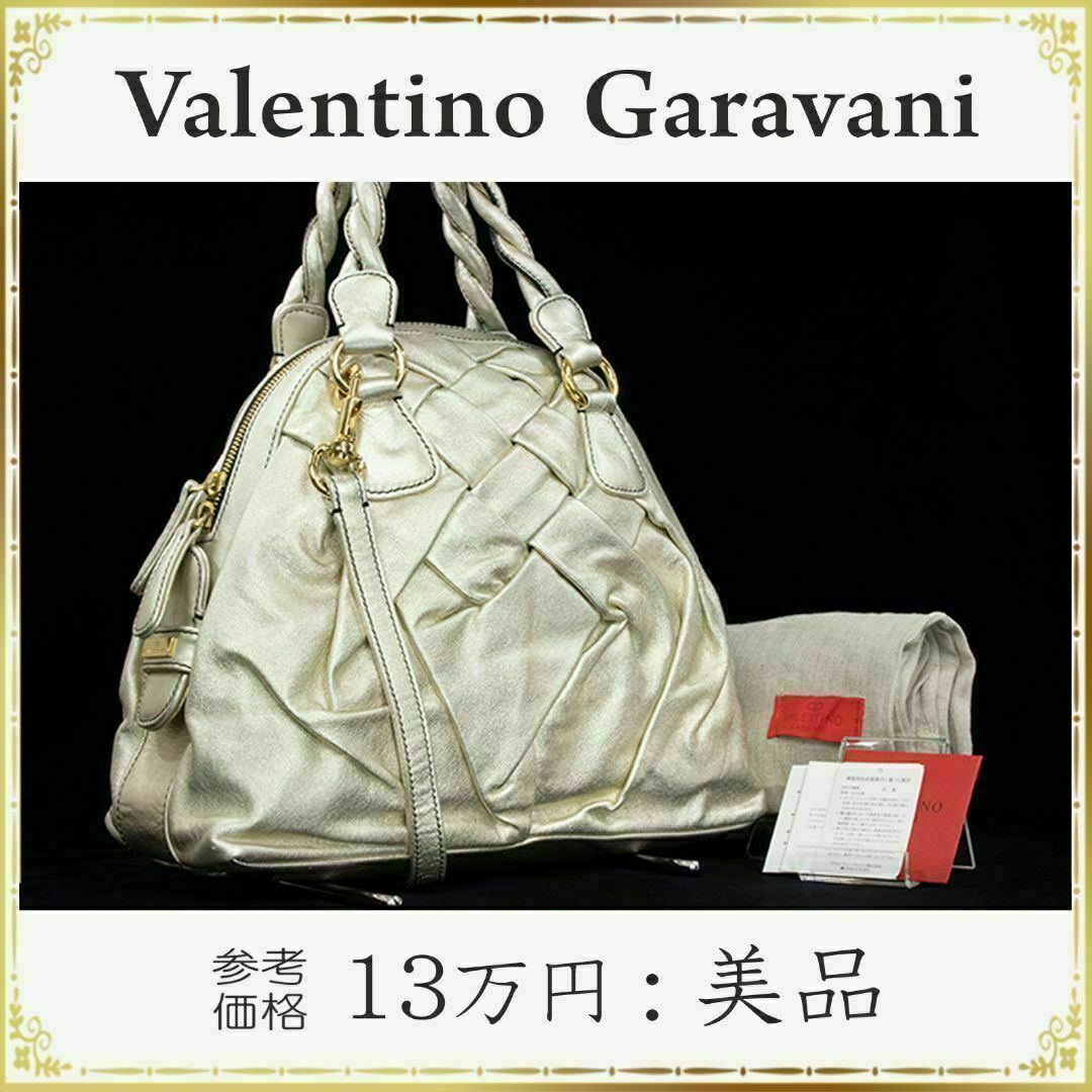 【全額返金保証・送料無料】ヴァレンティノの2wayバッグ・正規品・美品・希少