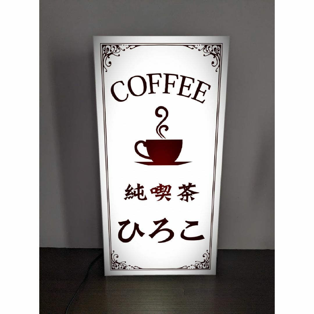 Lサイズ】純喫茶 カフェ コーヒー Café 看板 置物 雑貨 ライト Lサイズ】純喫茶 カフェ コーヒー Café 看板 置物 雑貨 ライト
