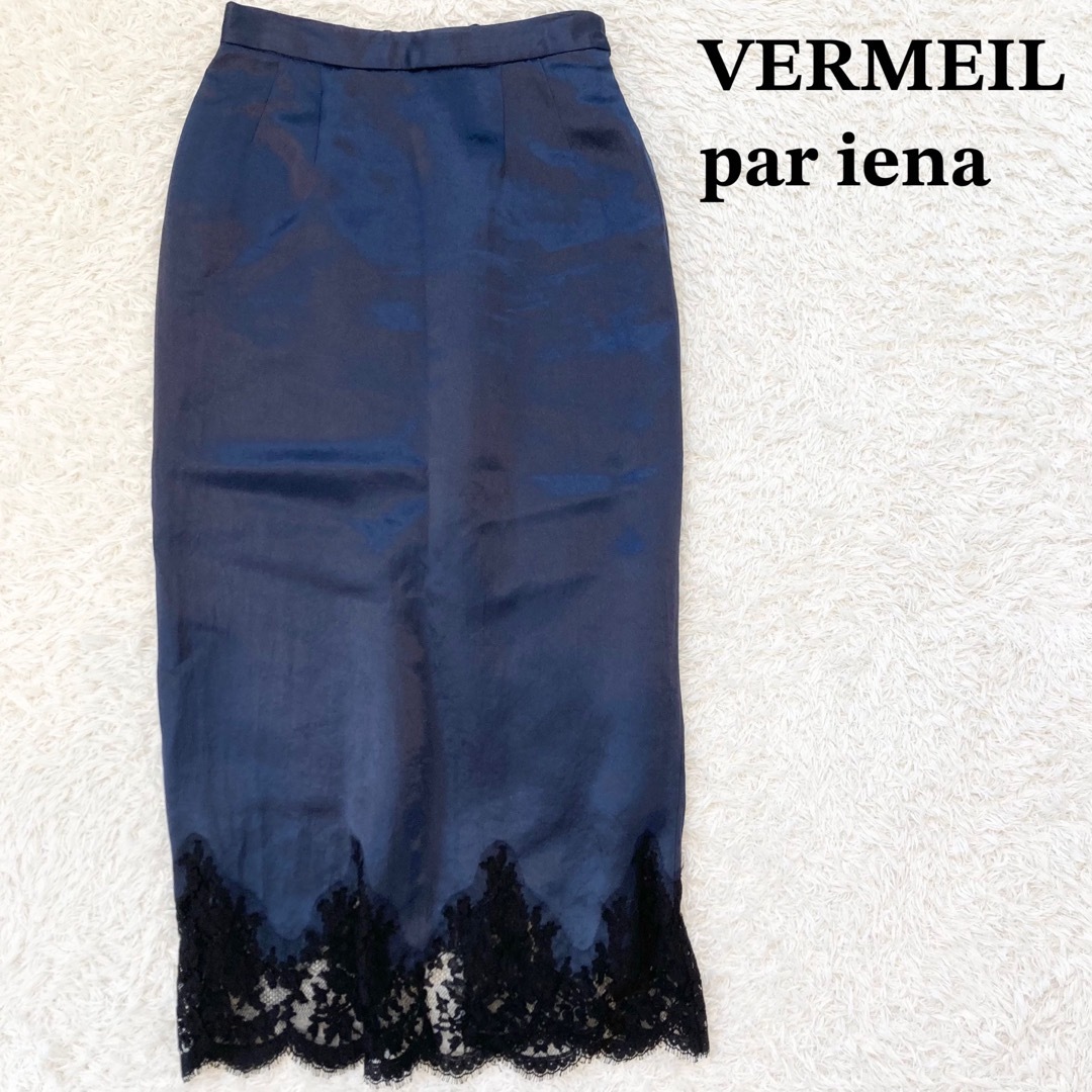 VERMEIL par iena サテン裾レースロングタイトスカート