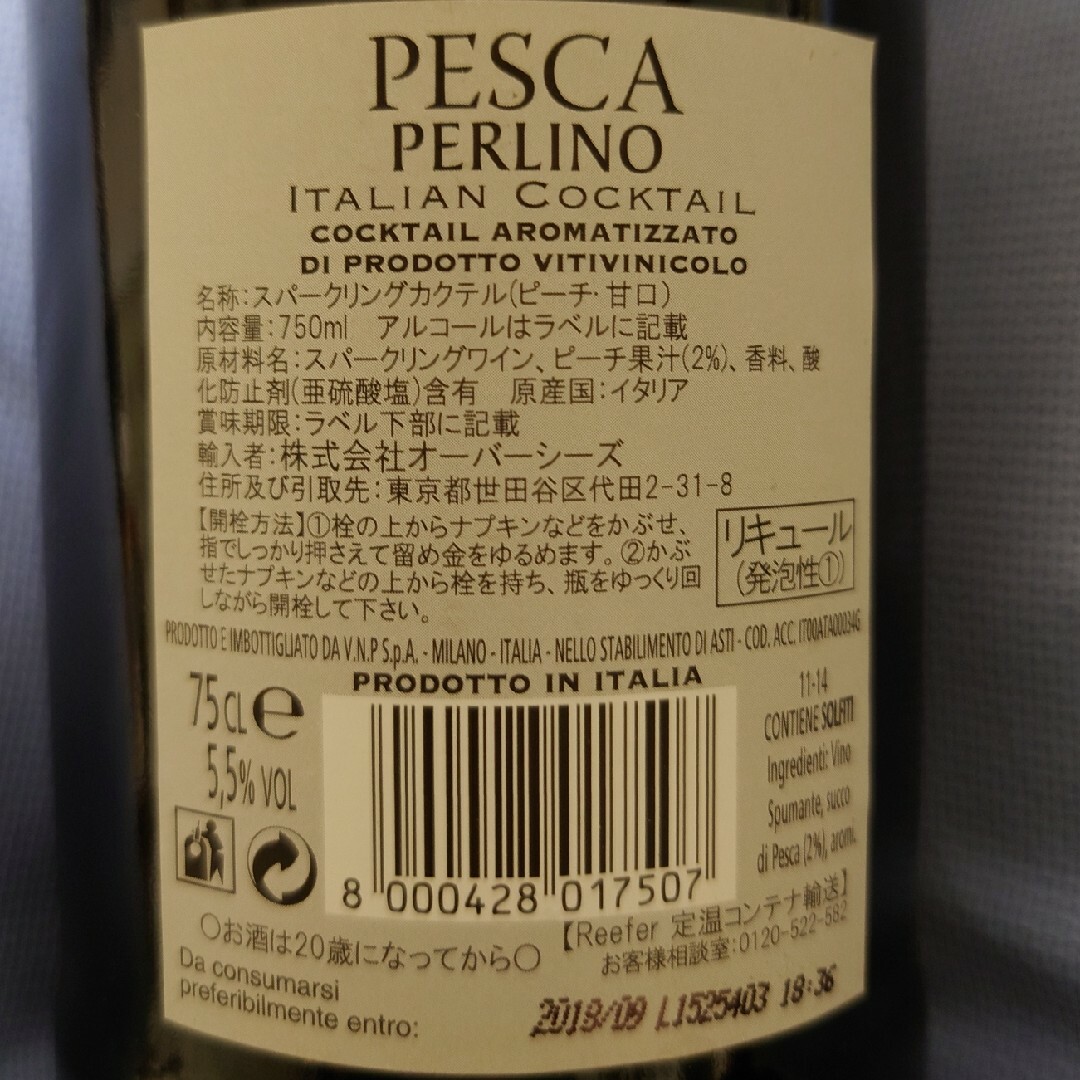 KALDI(カルディ)のPESCA PERLINO スパークリングワイン 白 桃 食品/飲料/酒の酒(ワイン)の商品写真