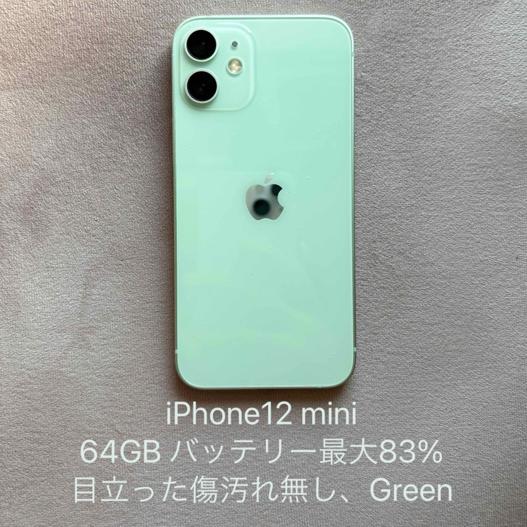 iPhone12mini 64GB 83% Green