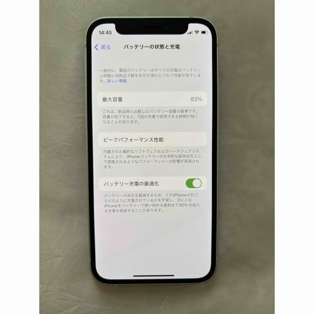 iPhone(アイフォーン)のiPhone12mini 64GB 83% Green スマホ/家電/カメラのスマートフォン/携帯電話(スマートフォン本体)の商品写真