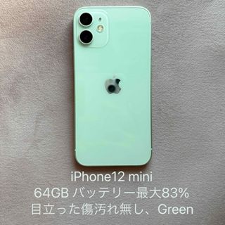 アイフォーン(iPhone)のiPhone12mini 64GB 83% Green(スマートフォン本体)