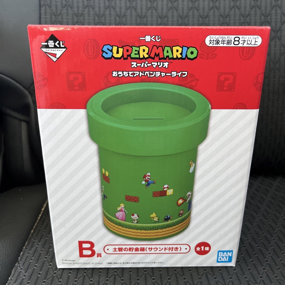 スーパーマリオ一番くじ B賞土管の貯金箱