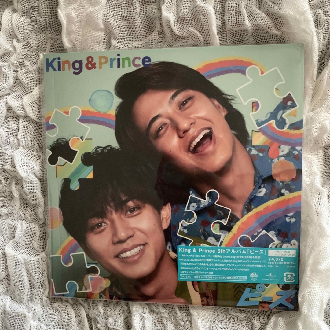 【新品・未開封】King&Prince ピース アルバム ティアラ盤