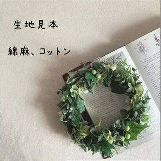 【order用】綿麻生地見本(バッグ)