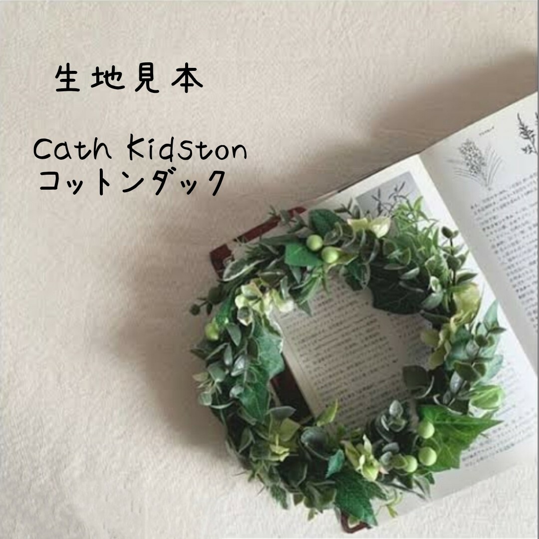【order用】Cath Kidstonコットンダック ハンドメイドのファッション小物(バッグ)の商品写真