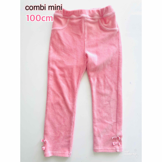 コンビミニ(Combi mini)のコンビミニ 100cm やわらかニットコールレギパン  ピンク リボン 女の子(パンツ/スパッツ)