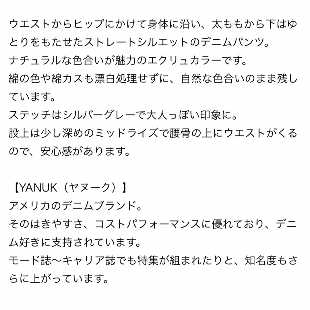 【YANUK/ヤヌーク】HIGH WAIST ANNETTE 7