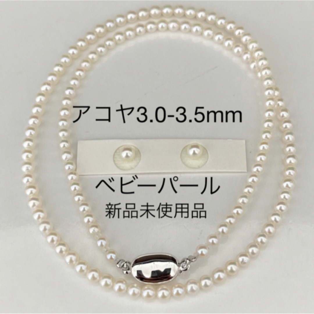 アコヤ真珠3.5mmベビーネックレス-