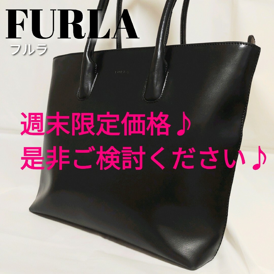 フルラ FURLA 黒 リクルートバッグ レザーバッグ トートバッグ | フリマアプリ ラクマ