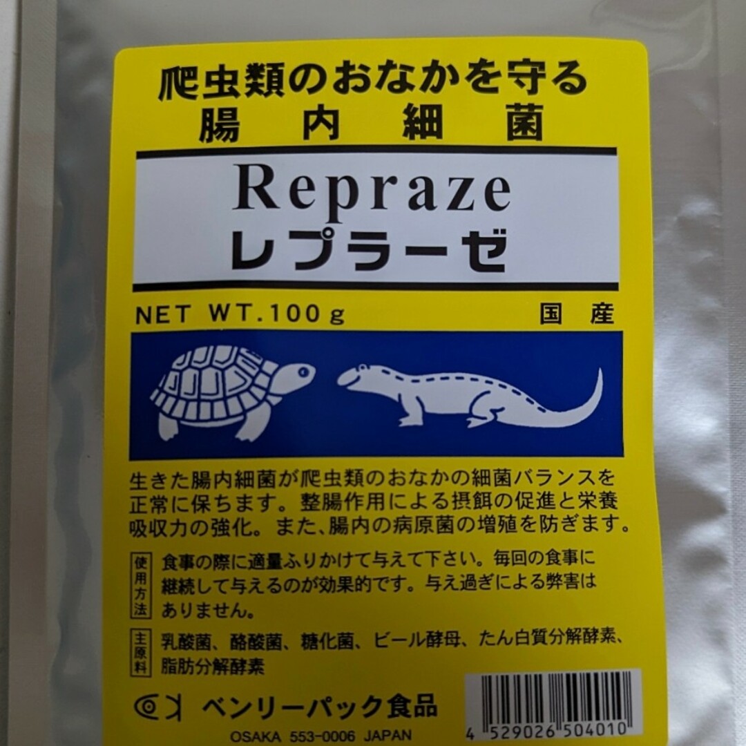 レプラーゼ その他のペット用品(爬虫類/両生類用品)の商品写真