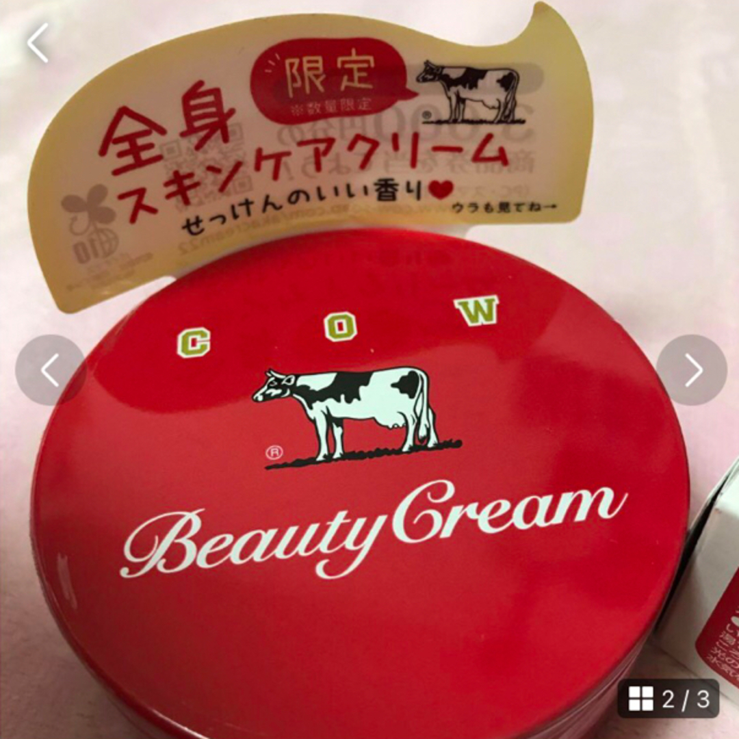 牛乳石鹸(ギュウニュウセッケン)のカウブランド 赤箱ビューティクリーム 80g&赤箱石鹸 コスメ/美容のスキンケア/基礎化粧品(フェイスクリーム)の商品写真