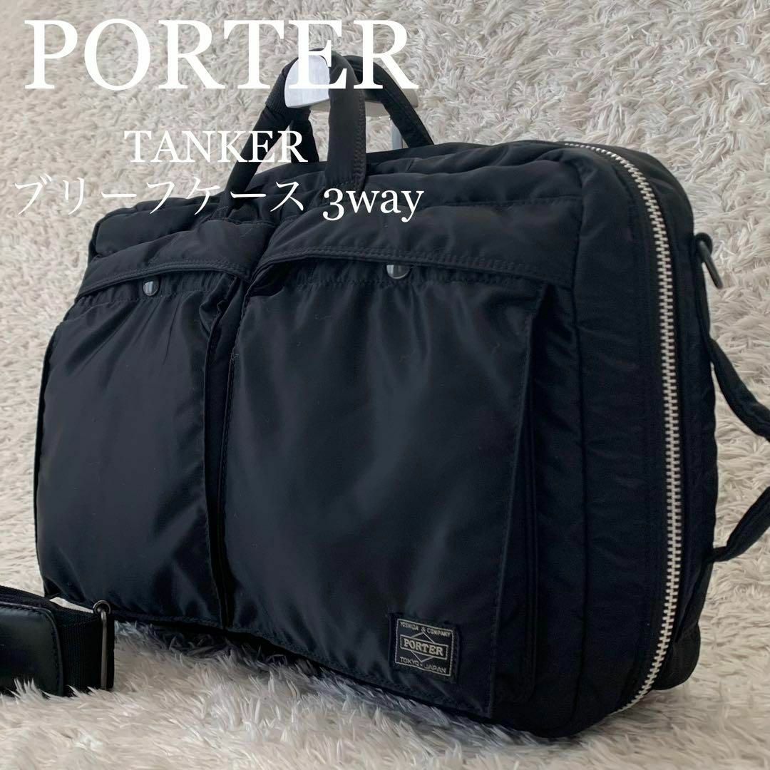 PORTER(ポーター)の★UU様 専用★美品 PORTER ポーター 3way ブリーフケース タンカー メンズのバッグ(ビジネスバッグ)の商品写真