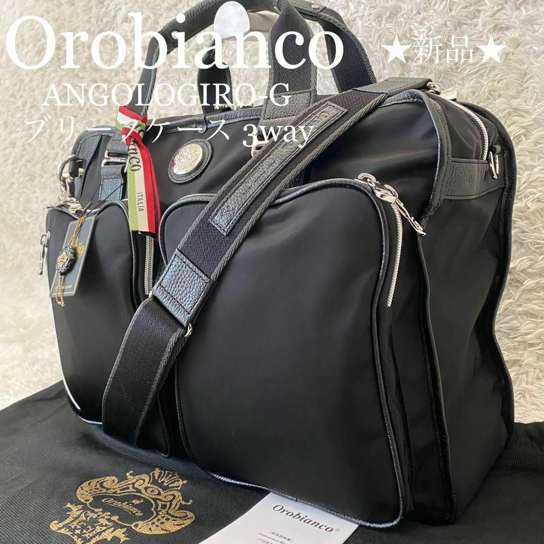 Orobianco - ☆新品 オロビアンコ ブリーフケース 3way リュック ...