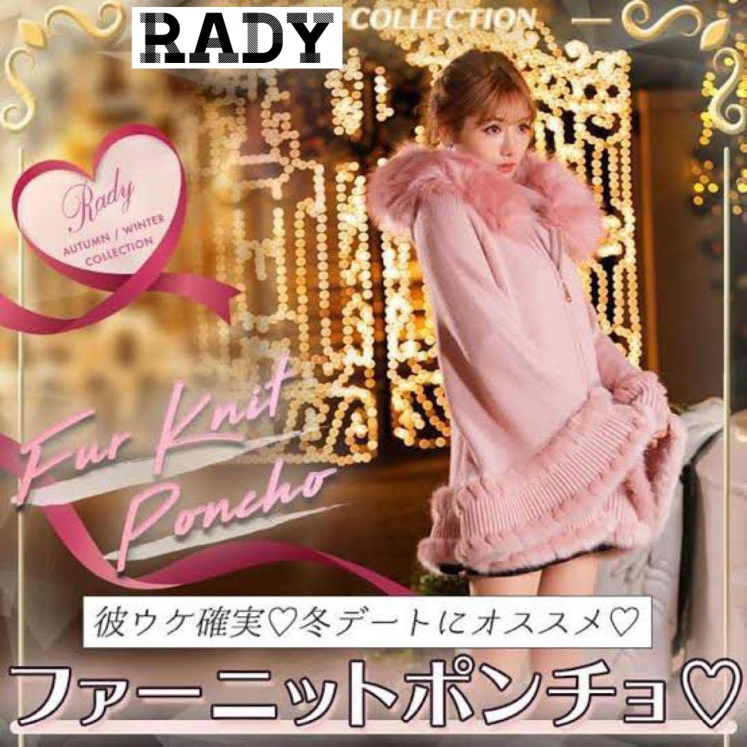 Rady(レディー)の【美品♡完売品】Rady ファーニット　ポンチョ　アウター　コート　ファー レディースのジャケット/アウター(ポンチョ)の商品写真