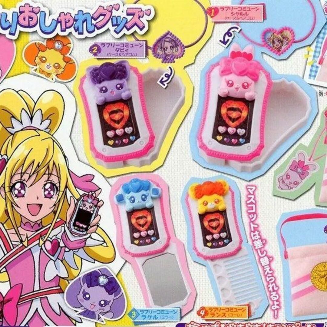 ドキドキプリキュア なりきりおしゃれグッズ 全6種 フルコンプ ドキドキプリキュア なりきりおしゃれグッズ 全6種 フルコンプ