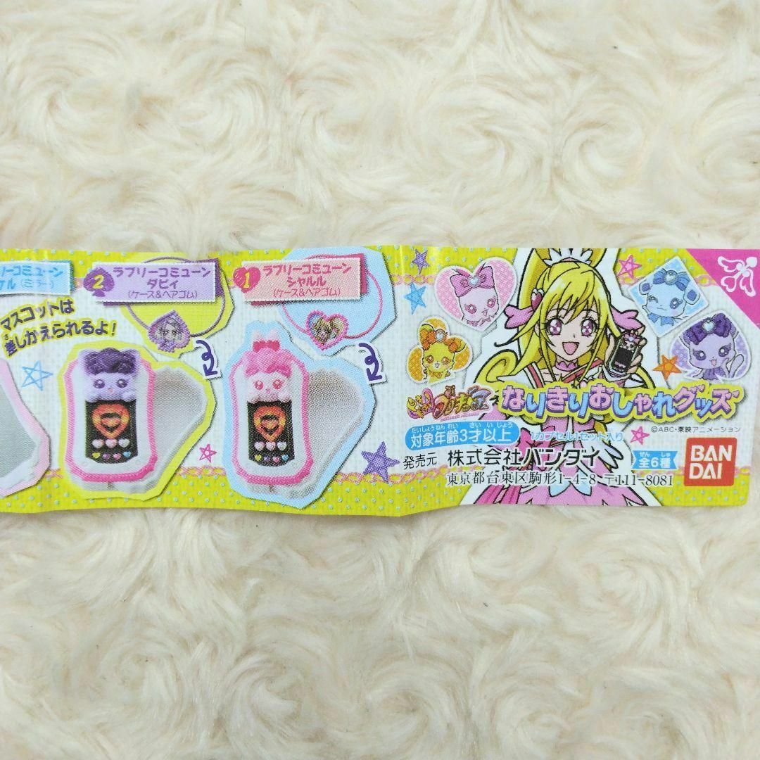 ドキドキプリキュア なりきりおしゃれグッズ 全6種 フルコンプ ドキドキプリキュア なりきりおしゃれグッズ 全6種 フルコンプ