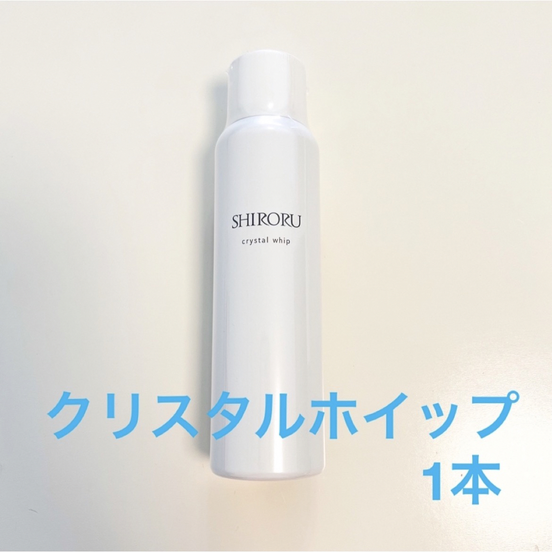 【最終値下げ】クリスタルホイップ 120g 1本 コスメ/美容のスキンケア/基礎化粧品(洗顔料)の商品写真