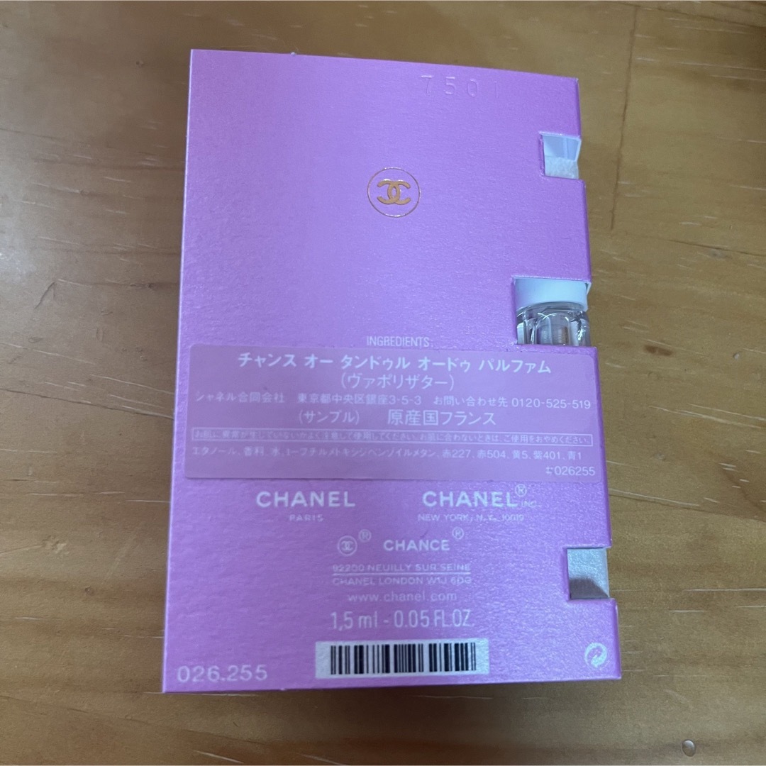 CHANEL(シャネル)のCHANEL香水サンプル コスメ/美容のキット/セット(サンプル/トライアルキット)の商品写真