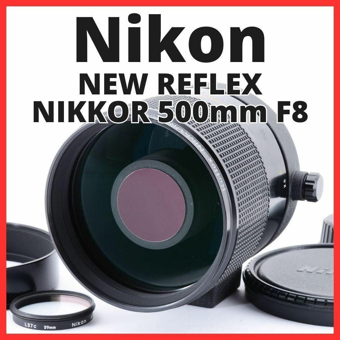 J14/5288-12/ Nikon NEW REFLEX 500mm F8 | フリマアプリ ラクマ