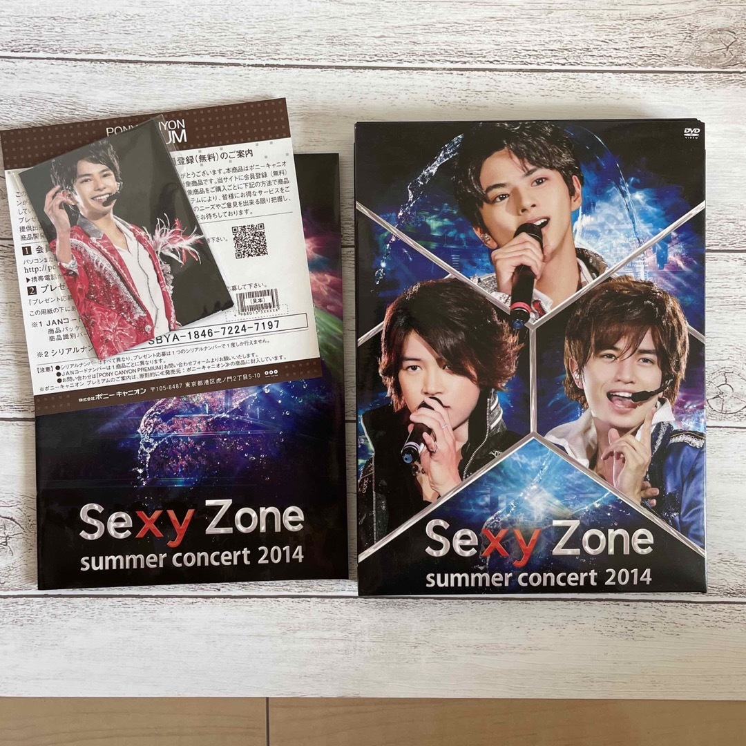 Sexy Zone(セクシー ゾーン)のSexy Zone/Sexy Zone summer concert 2014 エンタメ/ホビーのDVD/ブルーレイ(ミュージック)の商品写真