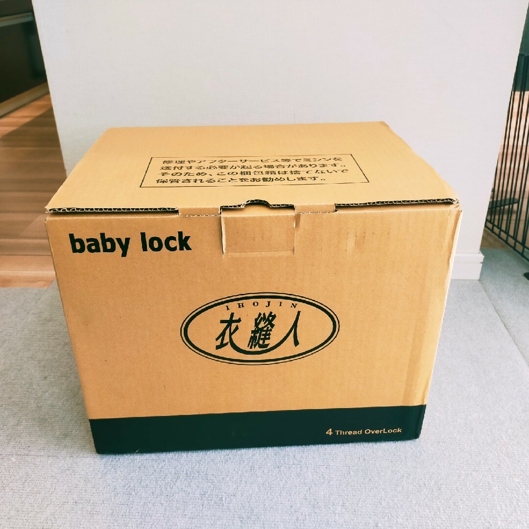baby lock(ベビーロック)のベビーロック 衣縫人２本針４本糸　ロックミシンBL5700EXS スマホ/家電/カメラの生活家電(その他)の商品写真