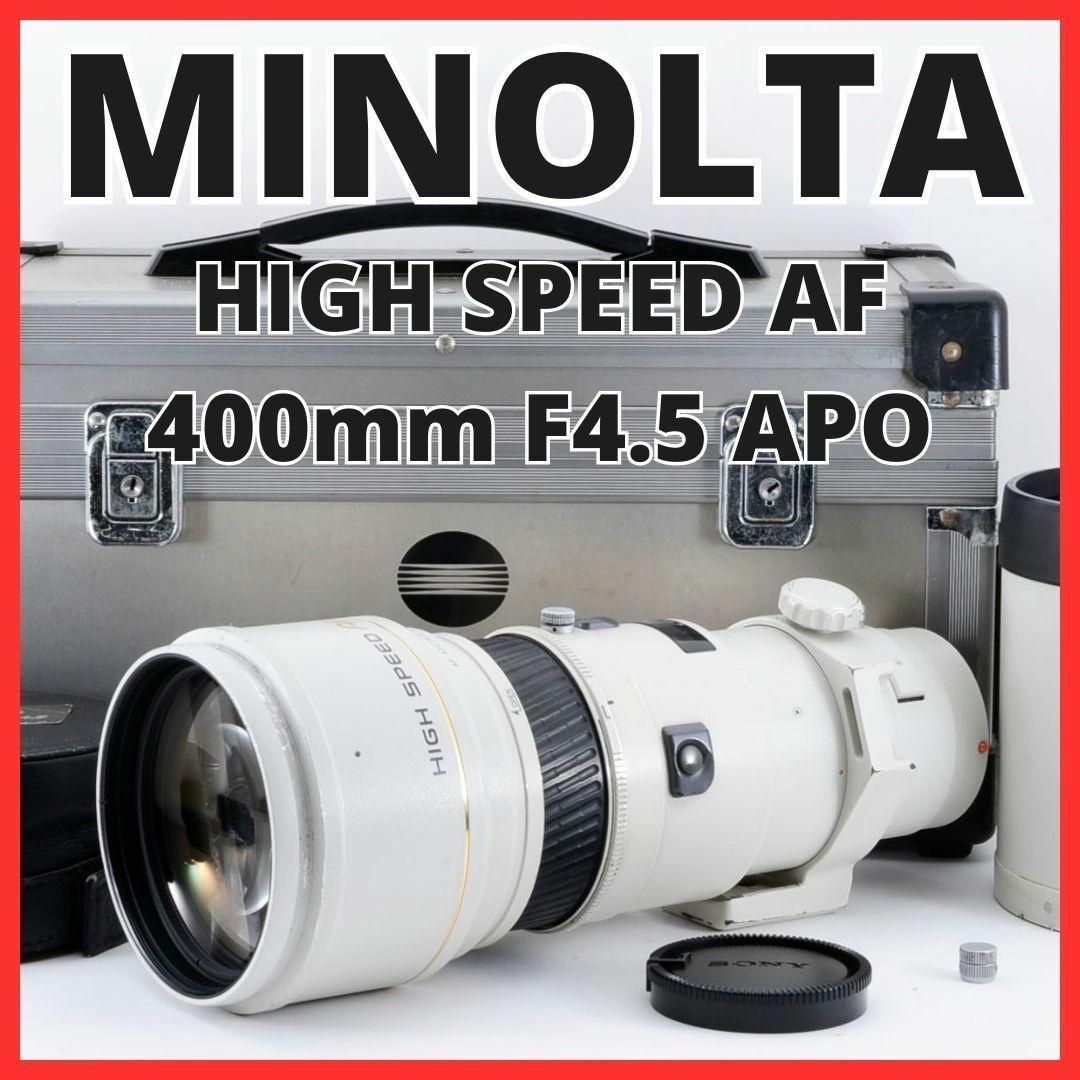 KONICA MINOLTA - J13/5241 MINOLTA HIGH SPEED AF 400mm 4.5の通販 by