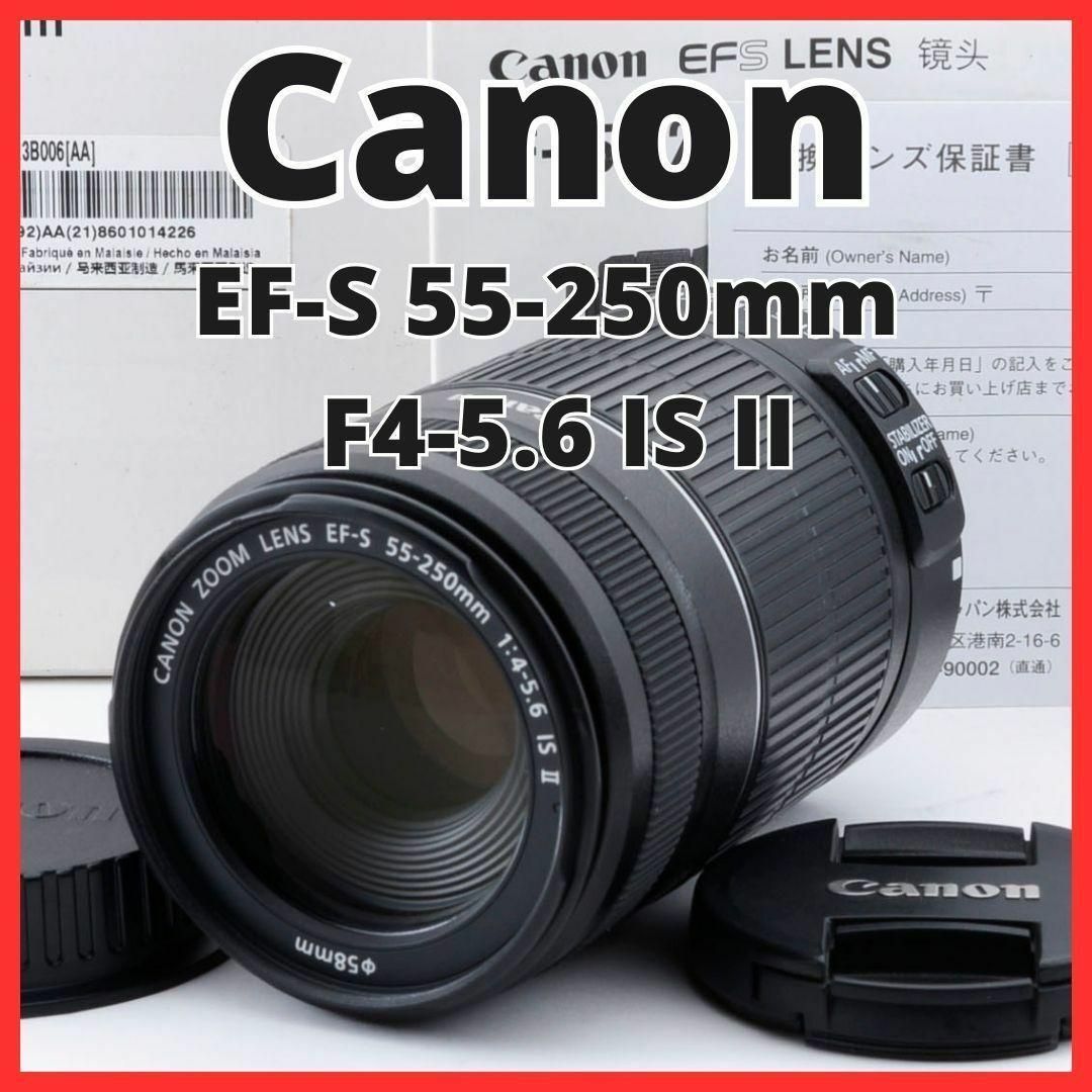 J13/5242C★美品★Canon EF-S 55-250mm IS II