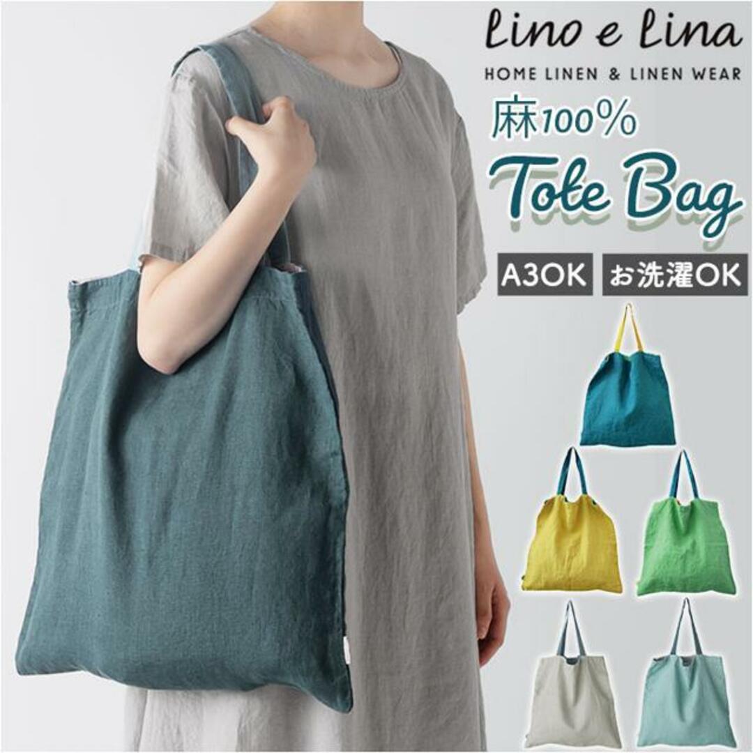 Lino e Lina バッグ マノン 2