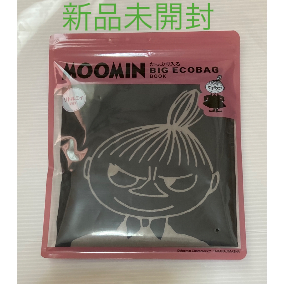 MOOMIN(ムーミン)のムーミン　ビッグエコバッグ　リトルミィVer レディースのバッグ(エコバッグ)の商品写真