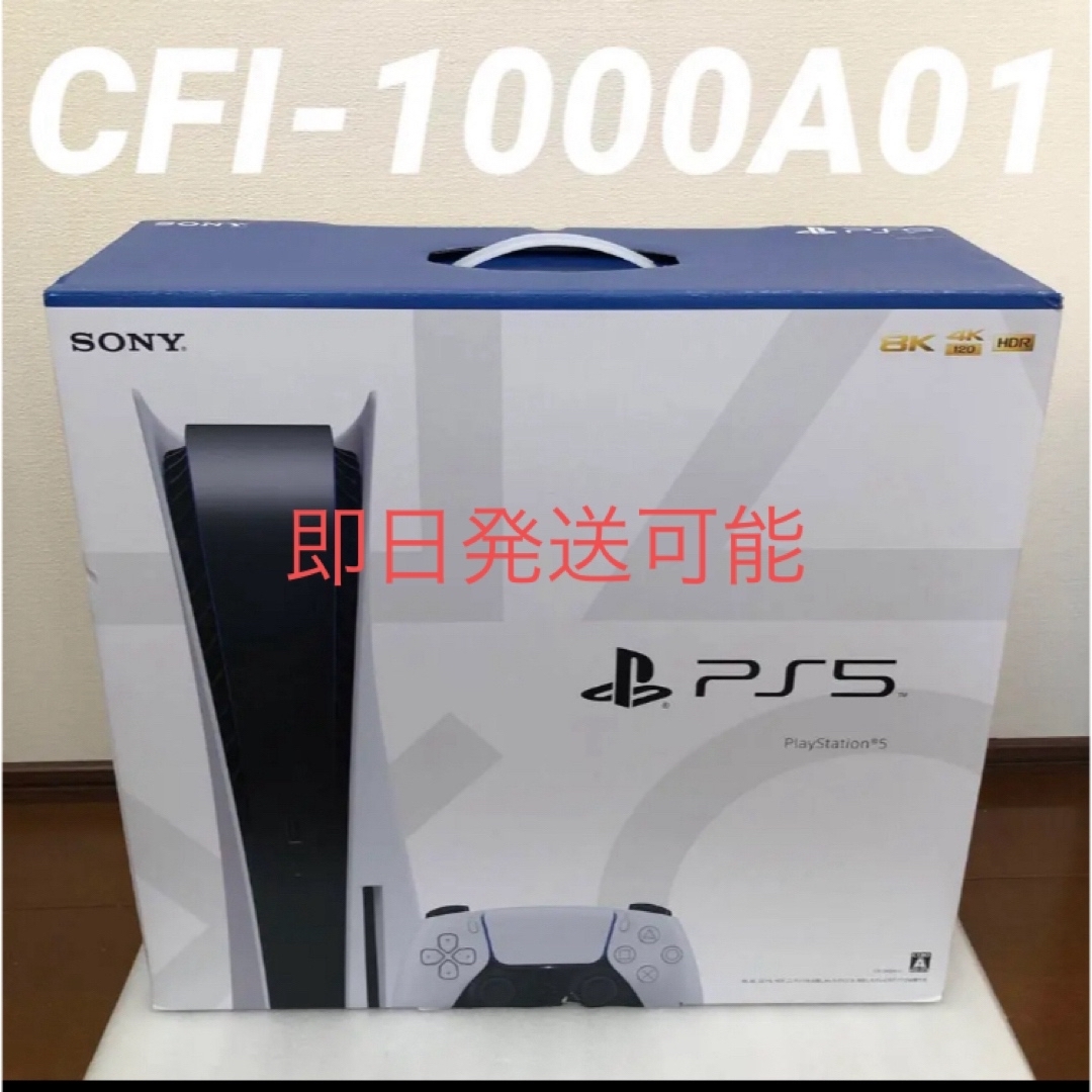 SONY PS5本体 CFI-1000A01  ディスクドライブ