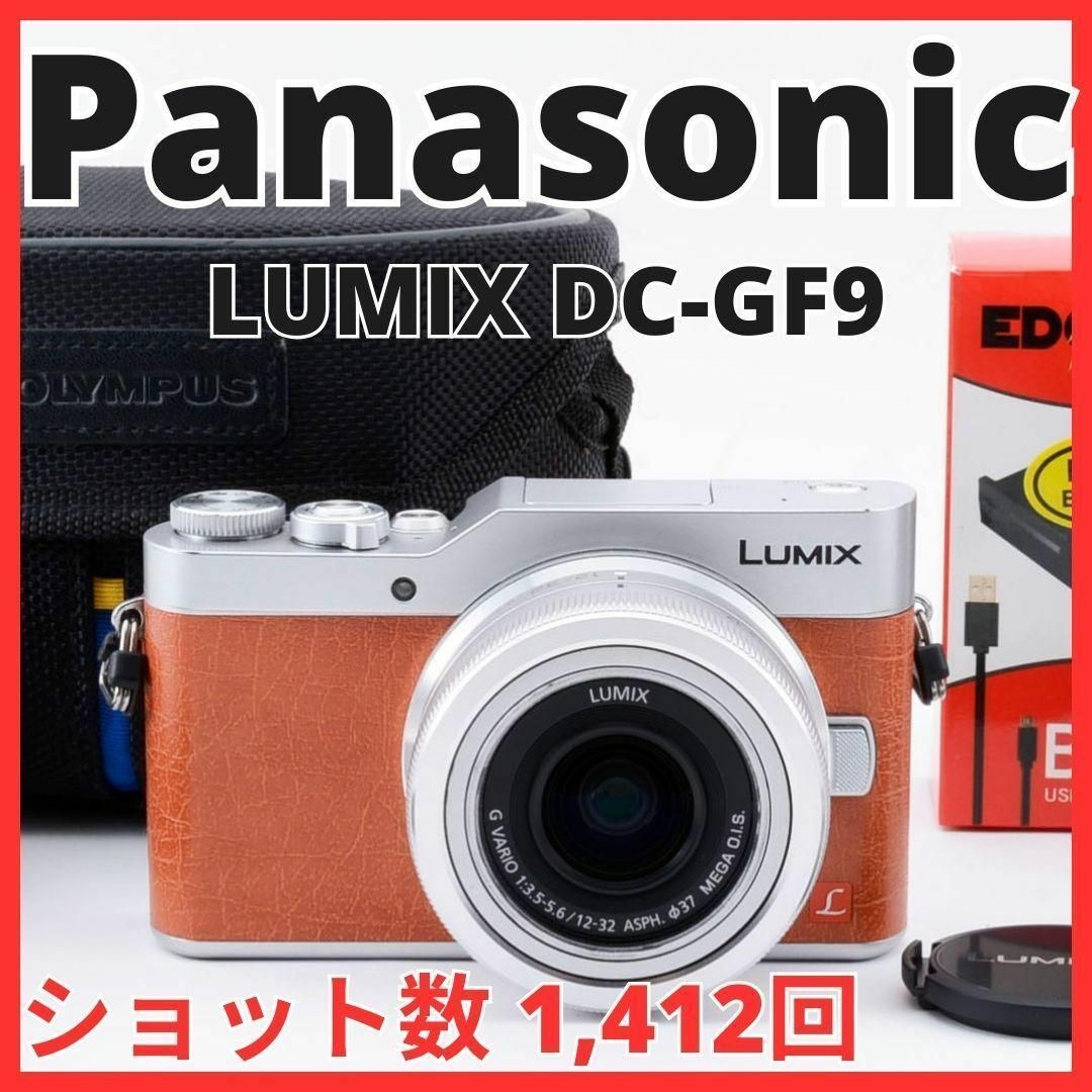 J13/5245A/ Panasonic LUMIX DC-GF9 レンズキット