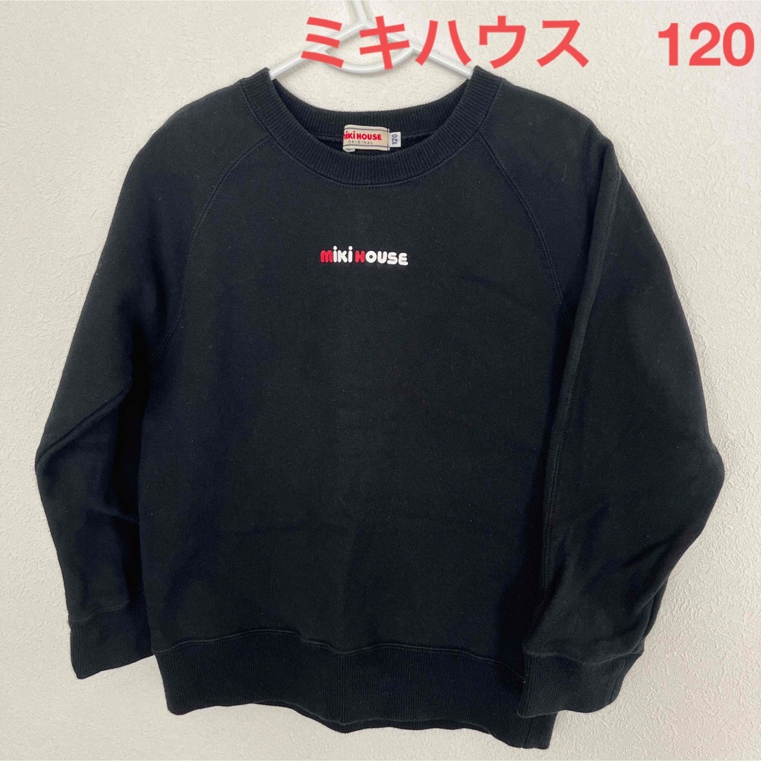 mikihouse - ミキハウス トレーナー 黒 120 バックロゴトレーナーの