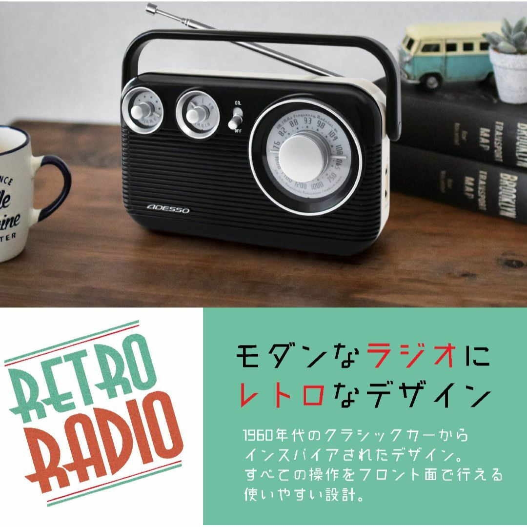 【カラー: ブラック】ADESSOアデッソ ラジオ AM FM レトロ デザイン