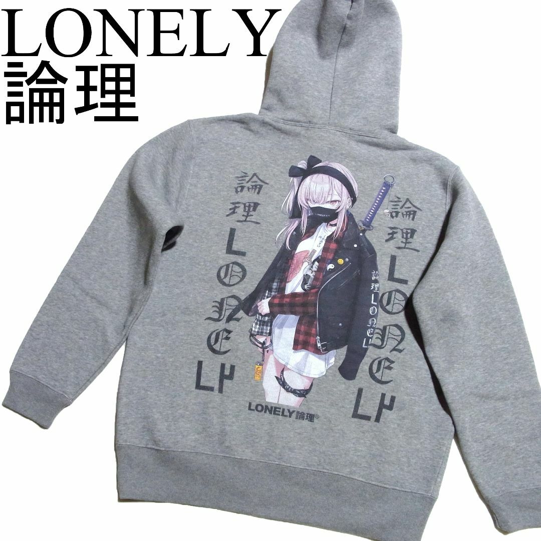 LONELY - LONELY論理 長部トム フーディー パーカー ロンリー LONELY - LONELY論理 長部トム フーディー パーカー ロンリー