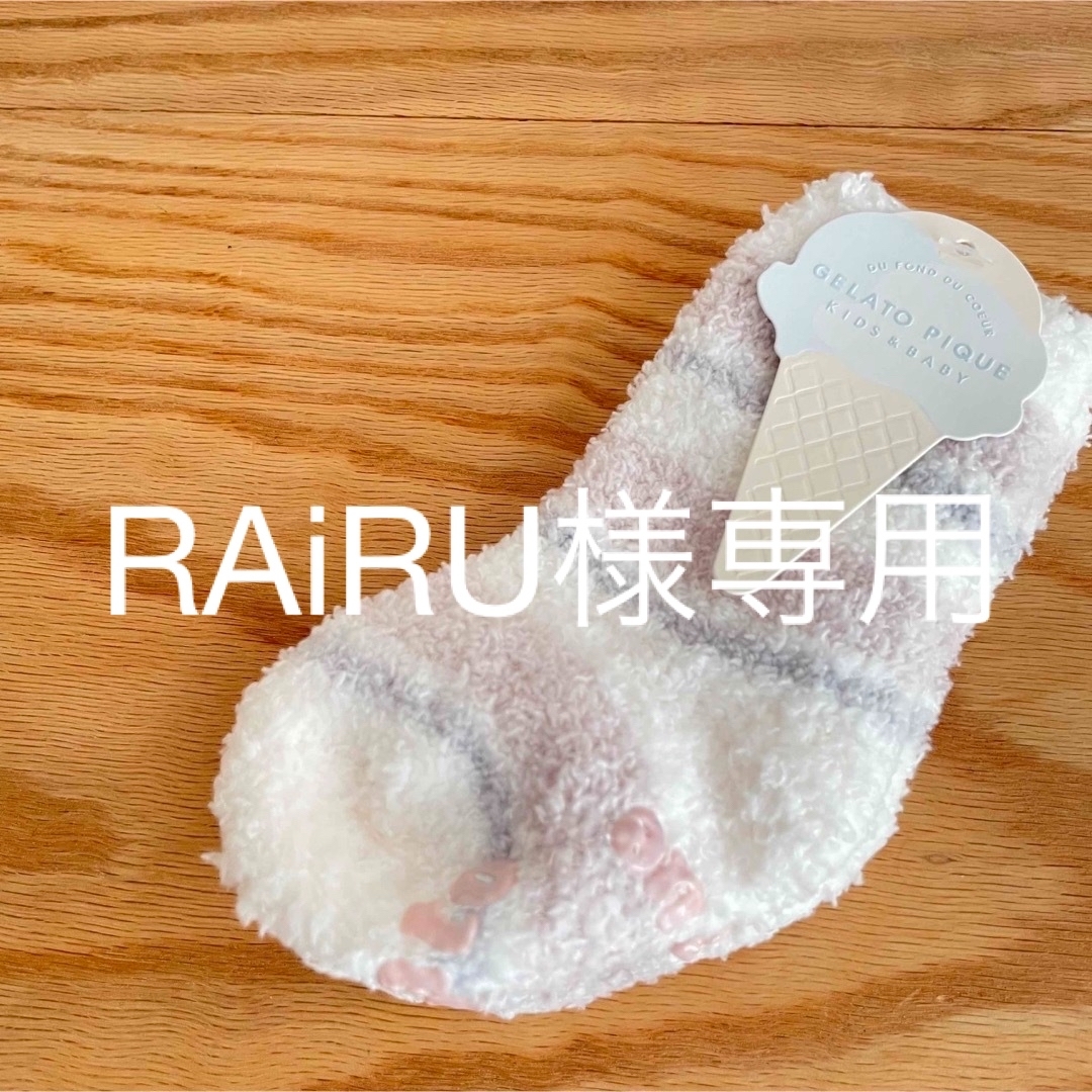 gelato pique - ジェラートピケ 靴下 9-11cmの通販 by じゃっく's shop｜ジェラートピケならラクマ