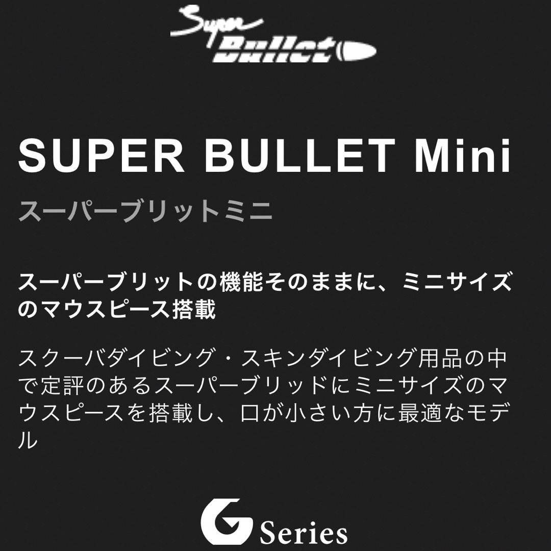 GULL スーパーブリットミニ ブラック 新品自宅保管