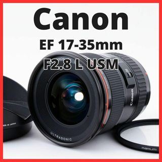 CANON 17-35 2.8の通販 97点 | フリマアプリ ラクマ