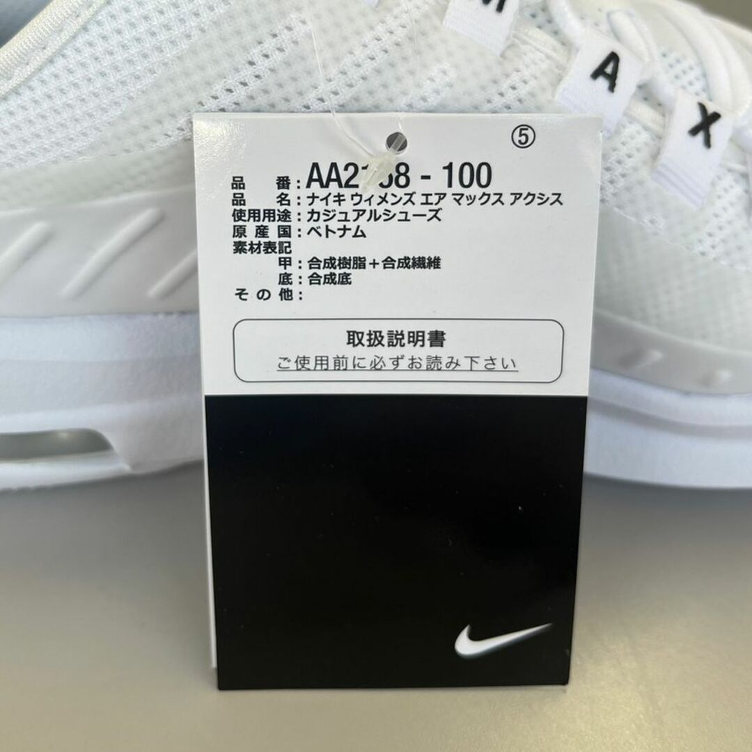 NIKE(ナイキ)の新品 ナイキ レディース エアマックス アクシス 白 23.0cm レディースの靴/シューズ(スニーカー)の商品写真