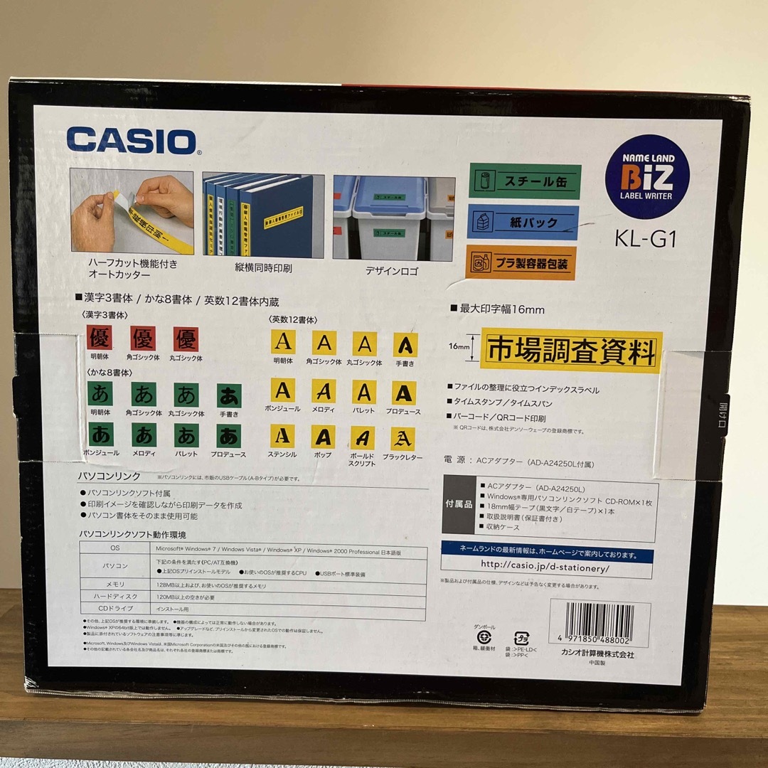 カシオ計算機 ネームランド CASIO KL-G1