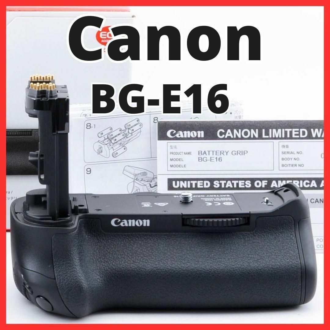 J13/5282D-1★新品級★キャノン Canon BG-E16