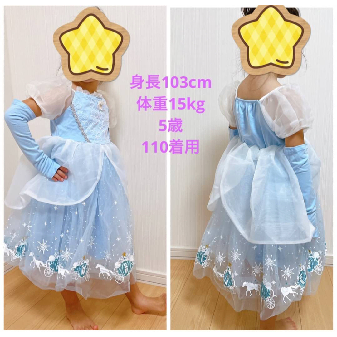 フォーマル ドレス 衣装 シンデレラ ディズニー ドレスコスチューム 110 キッズ/ベビー/マタニティのキッズ服女の子用(90cm~)(ドレス/フォーマル)の商品写真