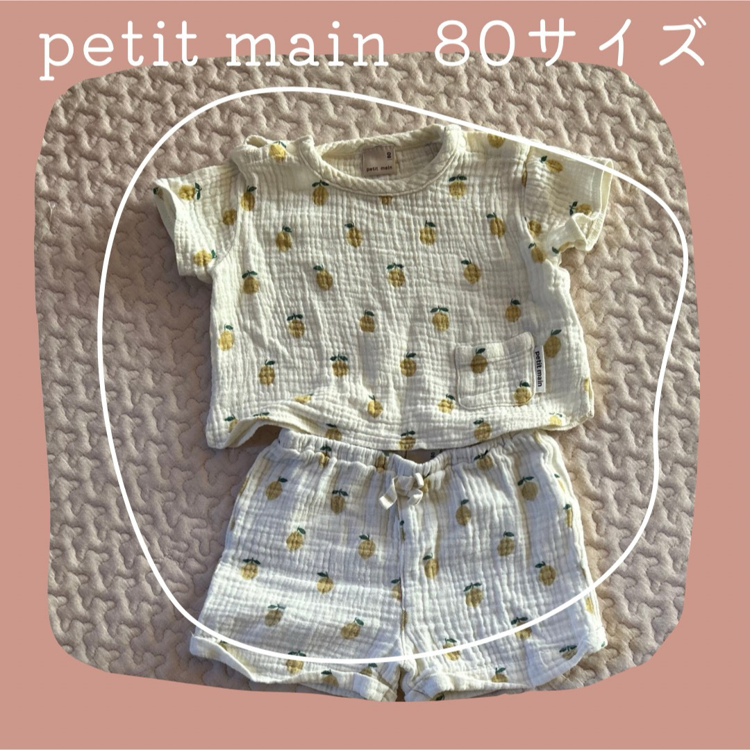 petit main(プティマイン)の子ども服　80 キッズ/ベビー/マタニティのベビー服(~85cm)(その他)の商品写真