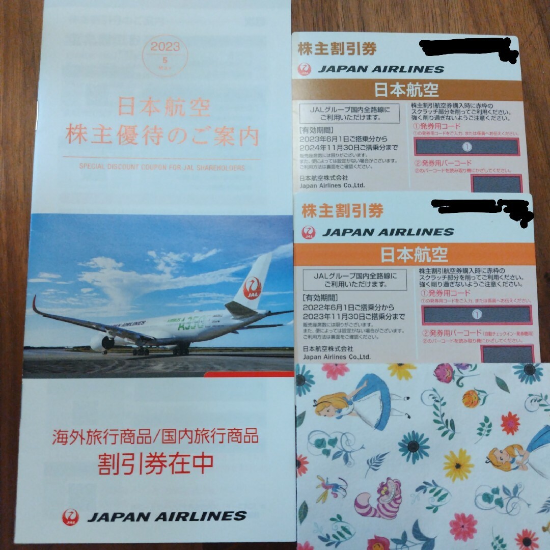 日本航空JAL 株主優待券２枚 ＋海外／国内旅行割引券冊子１冊 | フリマアプリ ラクマ