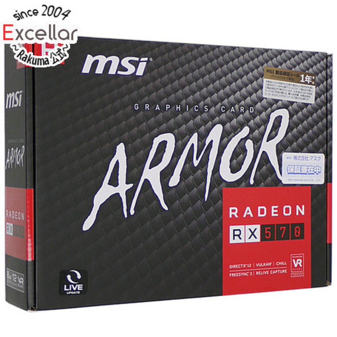 MSI製グラボ Radeon RX 570 ARMOR 8G PCIExp 8GB 元箱ありPC/タブレット