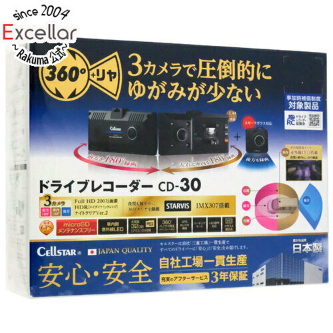 CELLSTAR　ドライブレコーダー セルスター　CD-30　未使用200万画素撮像素子