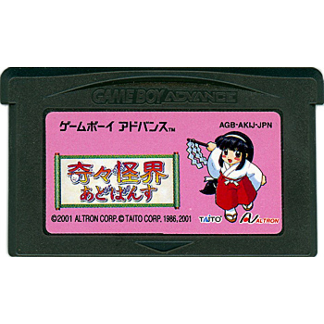 奇々怪界あどばんす GBA 外箱いたみ - siyomamall.tj