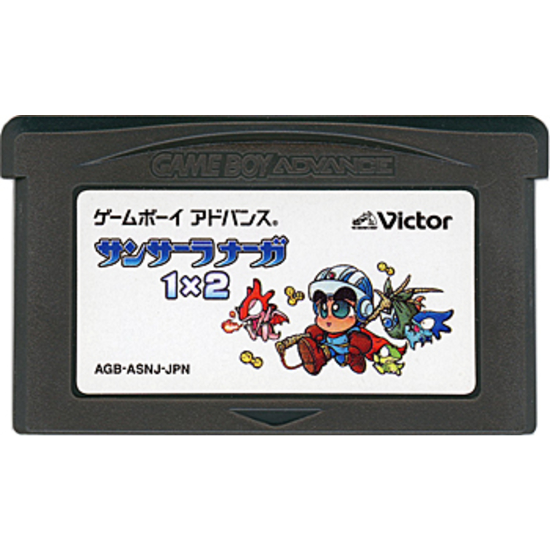 任天堂 - サンサーラナーガ1×2 GBAの通販 by 株式会社フューチャー ...