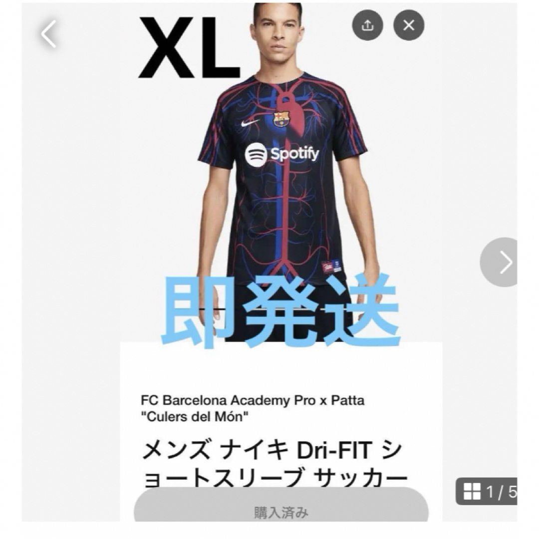 Lサイズ NIKE FC Barcelona x Patta サッカートップ